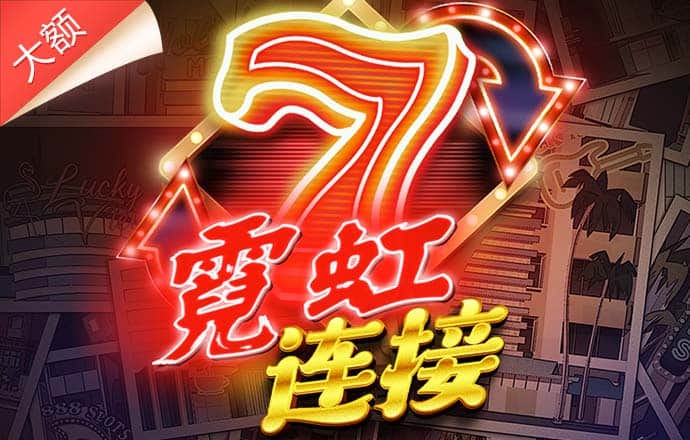 注册送68元电子游戏app
